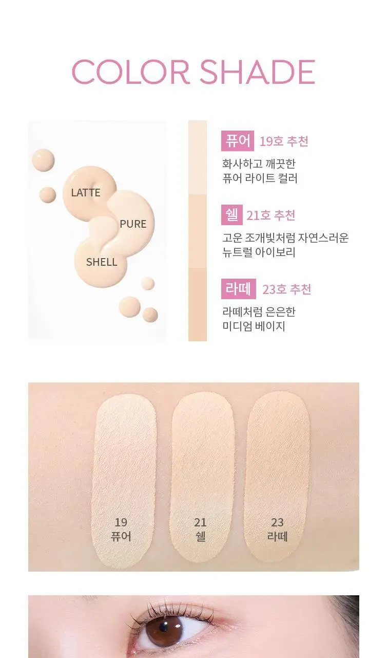 [구매인증이벤트] 어퓨 워터락 컴포트 베일 쿠션15g(단품/미니쿠션 기획) 상세페이지 40